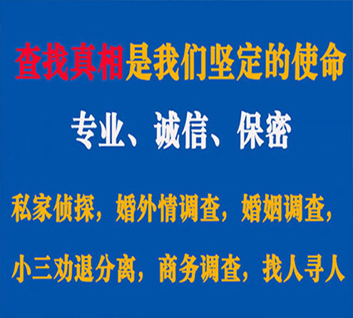 关于崇阳缘探调查事务所